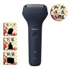 お歳暮 お年賀 シェーバーパナソニック エントリーシェーバー3枚刃 お歳暮 お年賀 御歳暮 御年賀 ギフト 送料無料