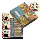 お歳暮 お年賀 お菓子アソート 詰め合わせ赤坂柿山 あ・ら・かしこ お歳暮 お年賀 御歳暮 御年賀 ギフト 送料無料