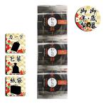  подарок по случаю конца года . новогоднее поздравление варабимоти .... чёрный варабимоти подарок по случаю конца года . новогоднее поздравление . лет .. новогоднее поздравление подарок бесплатная доставка 