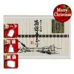 ショッピング揖保乃糸 クリスマス ギフト そうめん揖保乃糸 特級品 クリスマス プレゼント ギフト