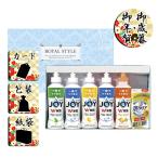 お歳暮 お年賀 食器洗い 台所用洗剤ジョイセレクション お歳暮 お年賀 御歳暮 御年賀 ギフト 送料無料