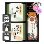 内祝 快気祝 お返し 出産 結婚 海苔詰め合わせセット 内祝い 快気祝い 伊賀越 天然醸造蔵仕込み 和心詰合せ