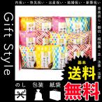 内祝 快気祝 お返し 出産 結婚 かりんとう ようかん 内祝い 快気祝い かりんとう詰合わせ