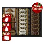 クリスマス ギフト お菓子アソート 詰め合わせミル・ガトー スイーツセレクト クリスマス プレゼント ギフト