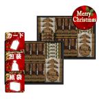 クリスマス ギフト お菓子アソート 詰め合わせミル・ガトー スイーツセレクト クリスマス プレゼント ギフト