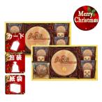 クリスマス ギフト お菓子アソート 詰め合わせSenjudoスイーツセット クリスマス プレゼント ギフト