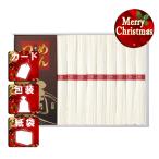 ショッピング揖保乃糸 クリスマス ギフト そうめん揖保乃糸・つゆ付き クリスマス プレゼント ギフト