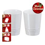 出産祝内祝いタンブラール・クルーゼ...