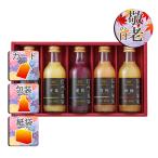 敬老の日 プレゼント フルーツジュースりんご村からのおくりもの 信州の果実ジュースセット 敬老の日 プレゼント ギフト 送料無料