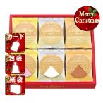 クリスマス ギフト お菓子アソート 詰め合わせ東京 風月堂 ゴーフレット24枚入(包装済) クリスマス プレゼント ギフト