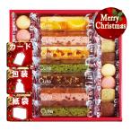 クリスマス ギフト お菓子アソート 詰め合わせひととえ キュートセレクション クリスマス プレゼント ギフト