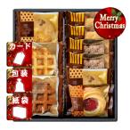 クリスマス ギフト お菓子アソート 詰め合わせアンドスイーツセレクション クリスマス プレゼント ギフト