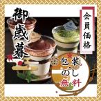 お歳暮 ギフト セット 御歳暮 人気 お返し 定番 名店 お歳暮 ギフト ティラミス京都センチュリーホテル 京のティラミス