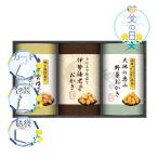 父の日 ギフト おかき国産もち米100%使用 尾張日天製菓 職人こだわりおかき詰合せ 父の日 プレゼント ギフト 送料無料