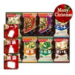 クリスマス ギフト 吸い物 みそ汁アマノフーズ おみそ汁お楽しみギフト クリスマス プレゼント ギフト