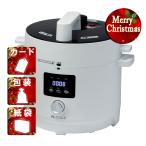 クリスマス ギフト 電気圧力鍋AL COLLE 電気圧力鍋 クリスマス プレゼント ギフト