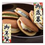 お歳暮 お年賀 御歳暮 御年賀 ギフ