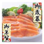  подарок по случаю конца года . новогоднее поздравление . лет .. новогоднее поздравление подарок бесплатная доставка лосось ежедневное блюдо готовый продукт Hokkaido производство осень лосось копченый лосось 