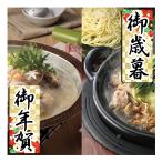  подарок по случаю конца года . новогоднее поздравление . лет .. новогоднее поздравление подарок бесплатная доставка мидзутаки Hakata . тест птица вода ..* моцунабэ еда . сравнение комплект 