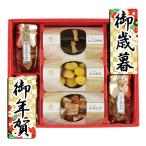 お歳暮 お年賀 御歳暮 御年賀 ギフト 送料無料 海鮮惣菜 料理 京・料亭 わらびの里 京のお正月