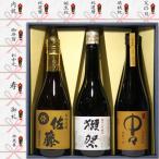 ショッピング獺祭 日本酒 獺祭 純米大吟醸 人気 セット御年賀  獺祭 純米大吟醸 磨き45 焼酎 佐藤麦 中々  飲み比べ 720ml 3本セット ギフト