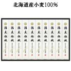 饂飩 稲庭うどん ギフト 北海道産小麦粉100%使用 OHM-50 詰め合わせ セット 内祝い お礼 快気内祝 F倉庫