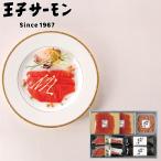  ежедневное блюдо подарок копченый лосось лосось порез ... salmon нерка предубеждение комплект (N)HKTB60 набор внутри праздник . праздник ответ .. праздник .F склад 