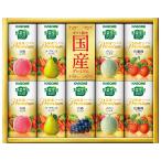 母の日 ジュース ギフト カゴメ 野菜生活 国産プレミアム 飲料 詰め合わせ YP-20S 内祝 快気内祝い お礼 F倉庫