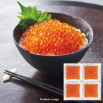 海鮮 惣菜 いくら醤油漬 北海道 知床産 ギフト 詰め合わせ 内祝い お祝い お返し 快気祝い お取り寄せ