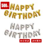  день рождения party Gold серебряный ba Rune happy день рождения украшение украшение установка мужчина женщина способ судно happy birthday праздник . симпатичный память день 