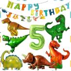 ショッピング恐竜 男の子 誕生日 バルーン 飾り付け 恐竜 バルーン ナンバーバルーン付き 巨大恐竜 アルミバルーン キッズ 子供 バースデーバルーン恐竜おもちゃ 恐竜パーティー