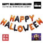  Halloween ba Rune способ судно Happy Halloween Galland украшение установка happy Halloween украшение оборудование орнамент party Intell магазин оборудование орнамент Event 