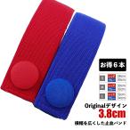 止血バンド 止血帯 オリジナルデザイン 3.8cm横幅 6本セット (ブルー×レッドx3組) 伸縮止血帯 点圧式 看護師さんに重宝