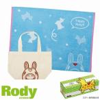 ★送料無料★ ロディ ミニタオルケット&トートバッグ/HAPPY