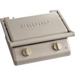 ブルーノ グリルサンドメーカー ダブル グレージュ BOE084-GRG おしゃれ ホットサンドメーカー