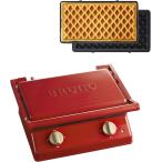 ブルーノ グリルサンドメーカー ダブル グレージュ 、レッド BOE084-GRG おしゃれ ホットサンドメーカー