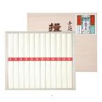 揖保乃糸 手延素麺 上級品 赤帯木箱入り wz-20 夏 御中元