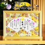  рис . праздник . рис . подарок 88 лет праздник семь божеств удачи длина . праздник . золотой . тип . магазин имя подарок поэзия имя po M имя поэзия. предварительный проверка есть имя po M [ полный имя ~. 2 человек для ]