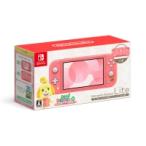 任天堂 Nintendo Switch Lite あつまれ どうぶつの森セット 〜しずえアロハ柄〜