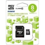 ショッピングマイクロsdカード マイクロSDカード 8GB SD変換アダプター付 Class10 microSDHCカード AD-MRHAM8G/10 アドテック