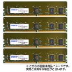 MacPro用 増設メモリ PC4-23400(DDR4-2933) RDIMM 16GB 4枚組 SRx4 ADM2933D-R16GSA4 アドテック/ADTEC