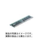 Macノートブック用 増設 2GB  メモリ DDR3 SDRAM DDR3-1066(PC3-8500) SO-DIMM ADM8500Nシリーズ  ADM8500N-2G