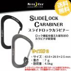 kalabina- скользящий блокировка #2