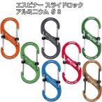 esbina- скользящий блокировка aluminium #3 LSBA3 NiteIze