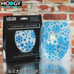ルミナリーランタン フローズン 2セット入 MODGY (モッジー)