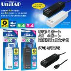 Yahoo! Yahoo!ショッピング(ヤフー ショッピング)4ポートUSB給電機能付4個口OAタップ