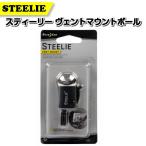 NITE IZE（ナイトアイズ） STEELIE ステ�