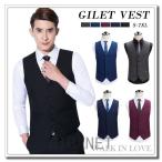 ベストメンズジレースーツベストチョッキフォーマルベスト紳士服ビジネストップス結婚式パーティー無地スーツスリムフィットカジュアル成人式