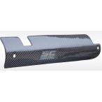 SCプロジェクト KTM 1290 スーパーデュークR 20 純正キャタライザー用カーボンプロテクションカバー KTM16A-CP