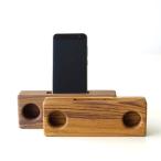 スマホスピーカー 木製 置くだけ スマホスタンド 卓上 おしゃれ Woodスマホスピーカー ダブル2タイプ